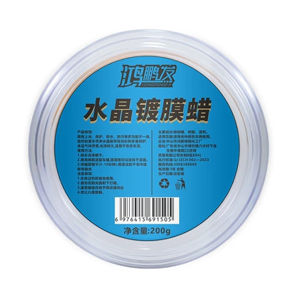 Car wax – for All Colors - hongpengfa-crystal-coated-wax-200g