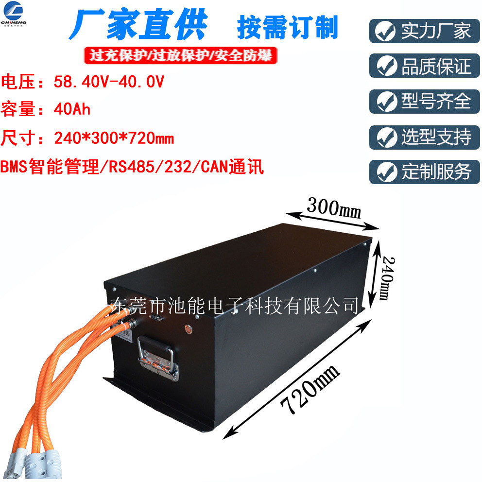 AGV车锂电池 48V180Ah RS485通讯 RGV车锂电池