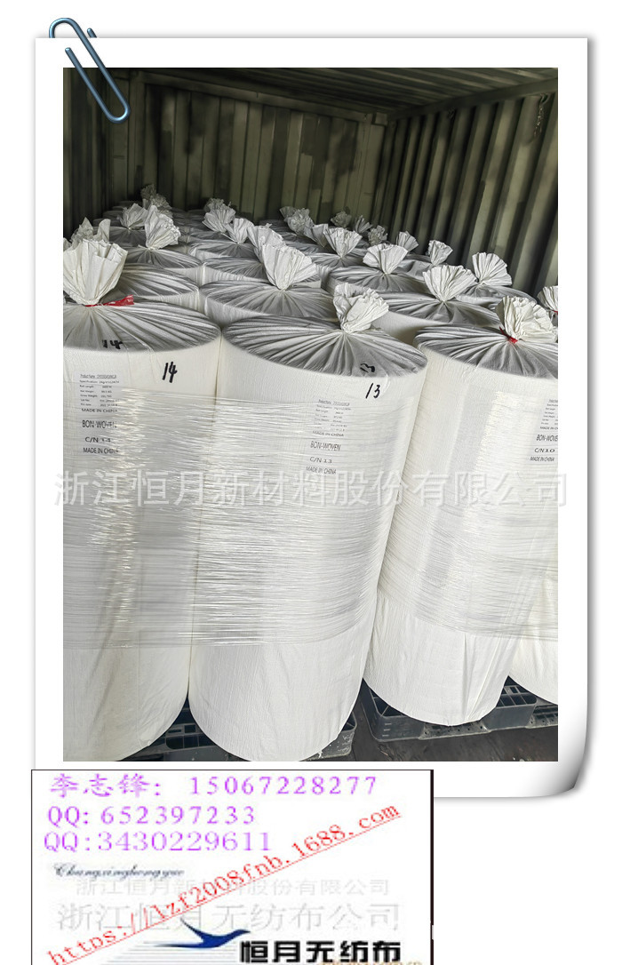 双组分浙江光面材质组分亚光ES无纺布白色热轧无纺布