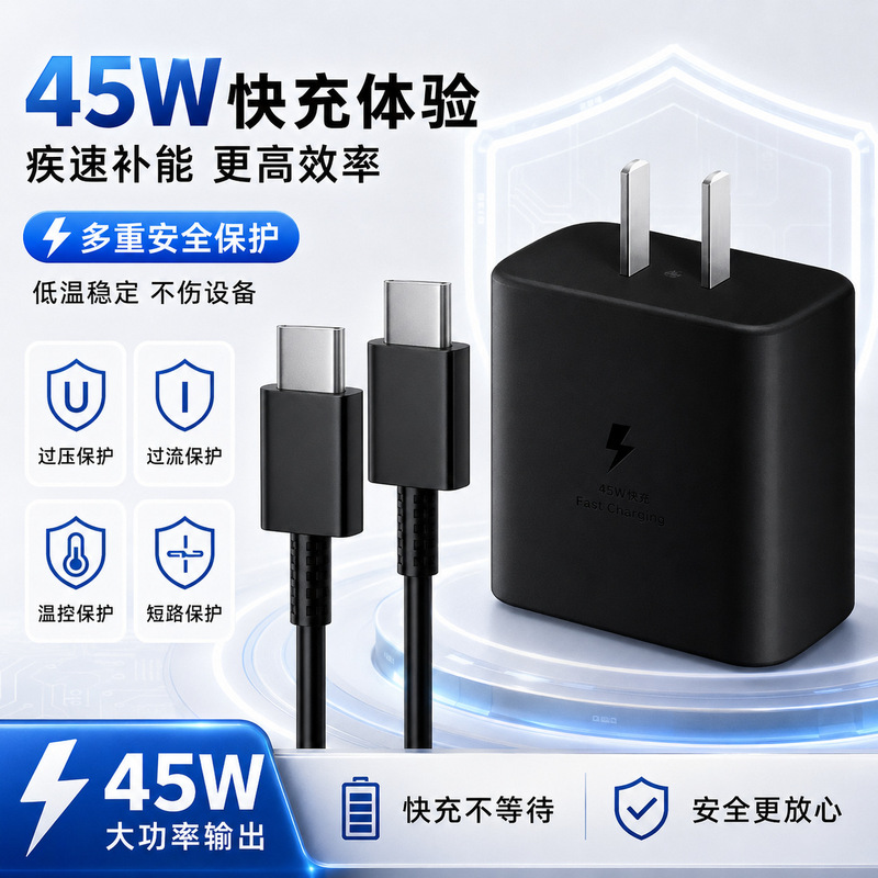 Official genuine product suitable for Samsung 45W charger, original charging power for Samsung S26 Ultra mobile phone charging head