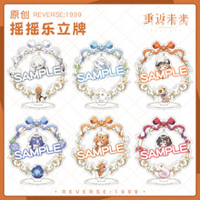 【蜗喵】立牌摇摇乐远旅星锑维尔汀兔毛手袋斯奈德爱兹拉