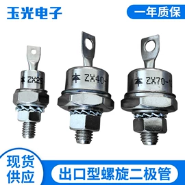 桥式整流器;农机配件;整流二极管