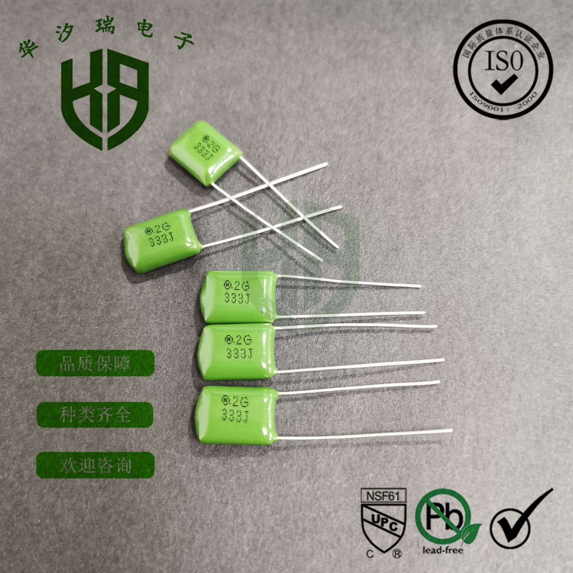 涤纶电容 2G333J 400V333K 绿色薄膜电容 0.033uf 电源电路 40/K