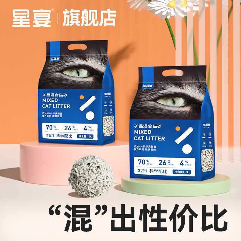 Star banquet mixed cat litter deodorant dust-free indoor flushable toilet fast agglomerate tofu litter cat litter wholesale pet cat