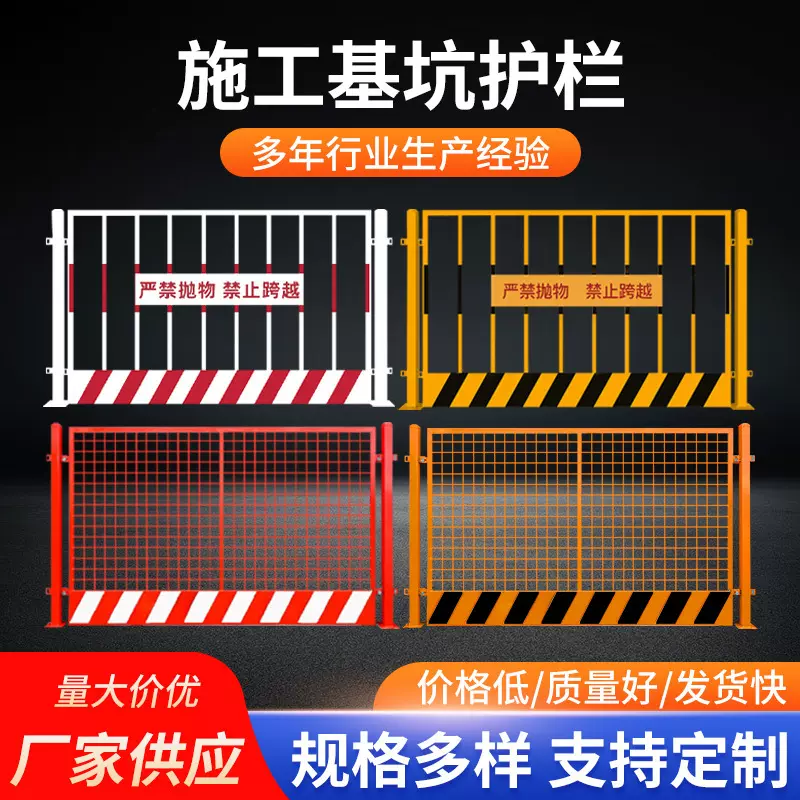 定制基坑护栏工地建筑工程临边防护栏临时市政可移动警示基坑护栏