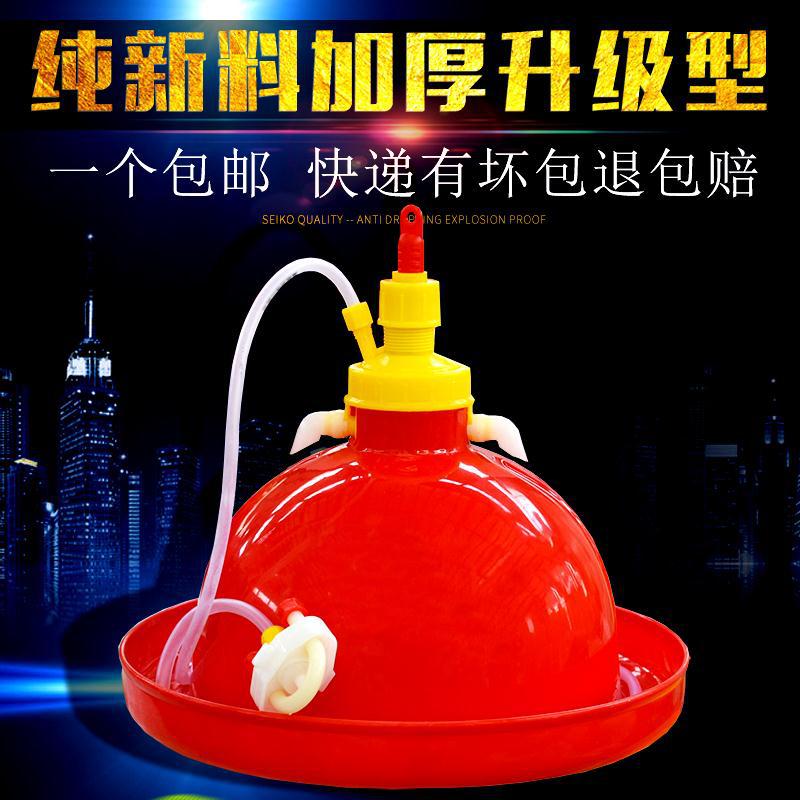 鸡用自动饮水器鸭鹅用喂水器鸡场喂鸡饮水壶养殖设备雏鸡