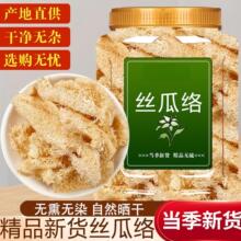 丝瓜络老搭下大通草奶旗舰店中药材官方正品野生新鲜