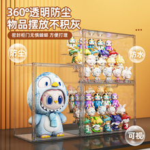 盲盒展示架收纳盒 亚克力透明防尘玩具手办展示柜 泡泡玛特展示盒