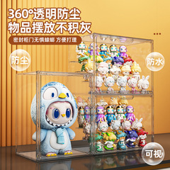 盲盒展示架收纳盒 亚克力透明防尘玩具手办展示柜 泡泡玛特展示盒