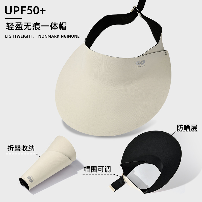 无痕一体防晒帽男夏季防紫外线大帽檐冰丝遮阳帽户外可折叠空顶帽|undefined