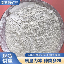 其他非金属;非金属粉末;碳酸钙