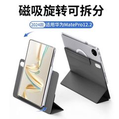 華為matepadpro12の保護カバーを適用する24種類の12インチ保護ケースMatePadAir磁気吸引分離