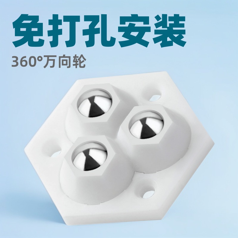 粘贴万向轮新款家居双滚珠免打孔耐磨承重静音家用五金配件小滑轮