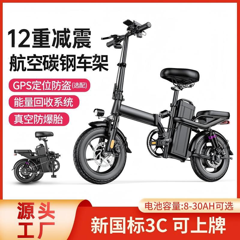 Electric Bicycle Folding Electric Vehicle Driving Lithium Battery Battery Vehicle Moped Super Long Battery Life