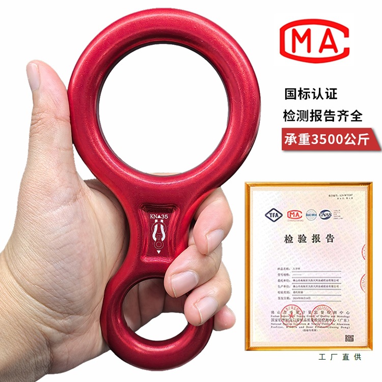 Figure-eight descender, mountaineering, rock climbing, rescue, rappelling, high-altitude rope descender, high-altitude operation figure-eight descender