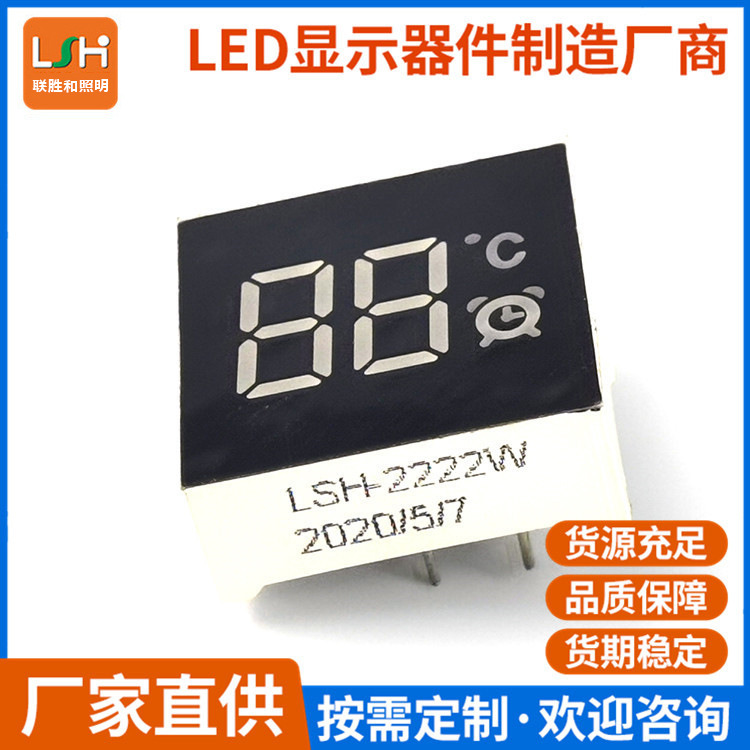 智能保温杯家电LED数码管高亮红光共阴/阳红光直插式平面管显示管