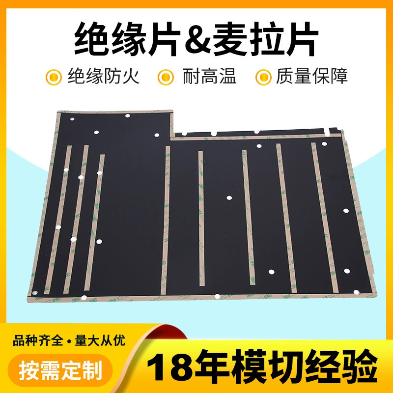 Индивидуальный огнестойкий и теплоизоляционный лист из поликарбоната Mylar, черный матовый огнестойкий изоляционный лист для источника питания, производитель термостойких изоляционных листов