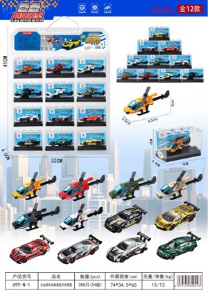 1:64 scale F1 alloy airplane model, children's toy, gift for boys, wholesale for supermarkets and toy stores