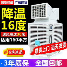 游乐场工业冷风机移动商用大型工厂房养殖降温制冷环保水冷空调扇