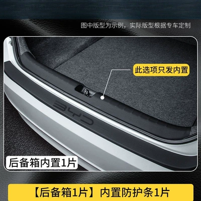 Dekorativ pedal başlıqları: 06Gt Car Interior Accessories - wear-resistant-upgrade-1-piece-built-into-the-trunk-strong-leather-byd-seal-06gt