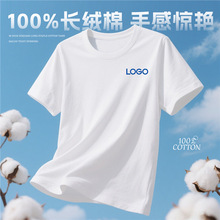 工作服t恤定制印logo字纯棉团体短袖工衣团建文化衫聚会班服订做