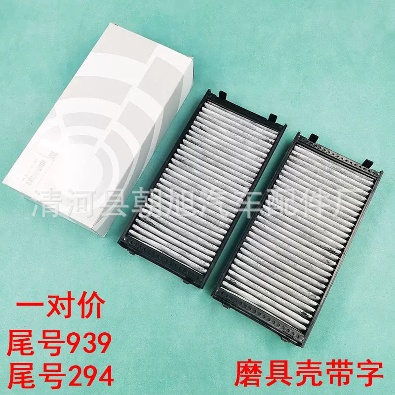适用于X6 X5 X5M E70/E71 F15/F16空调滤芯 外置空调格滤清器