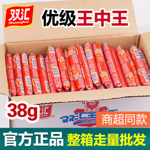 王中王火腿肠38g100支整箱105g70g烤肠香肠即食火腿熟食切片-阿里巴巴