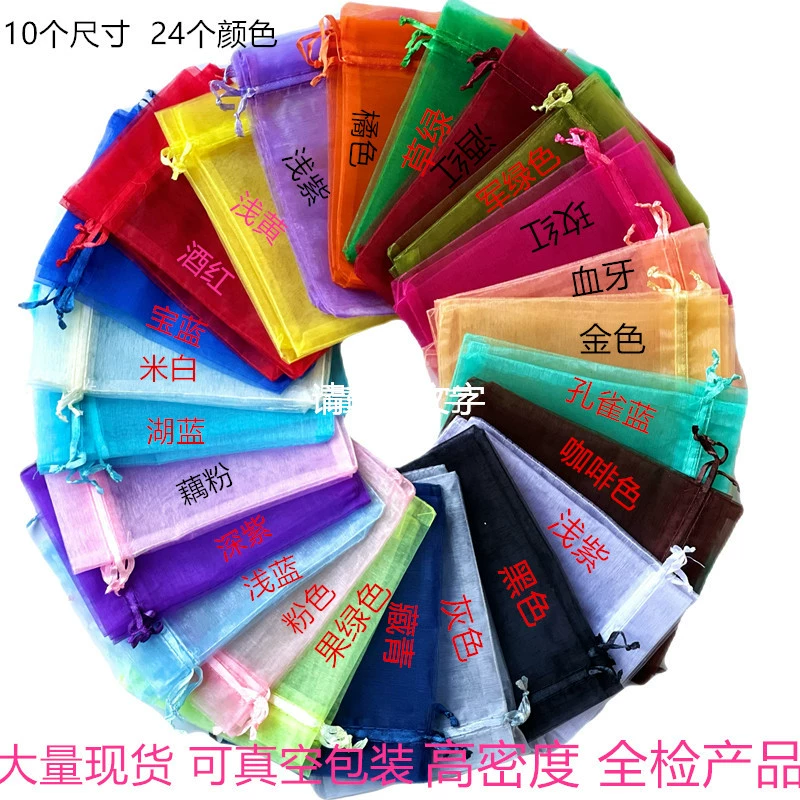 В наличии Оптом Простой органзы подарок конфеты мешок Drawstring ювелирных изделий упаковки Рождественская сетка пучок карман