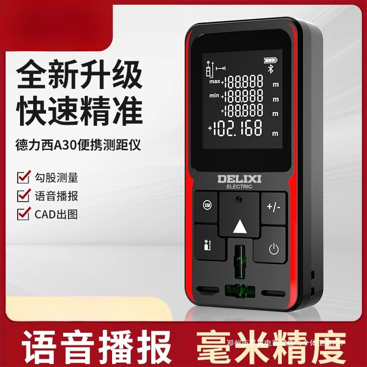 激光测距仪高精度手持电子尺红外线测量距离仪器装修量房仪