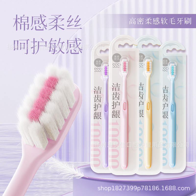 컬러 하이 컬러 값 소프트 헤어 칫솔 칫솔 고밀도 로즈 가정용 간단한 칫솔 도매 가격 상점 도구