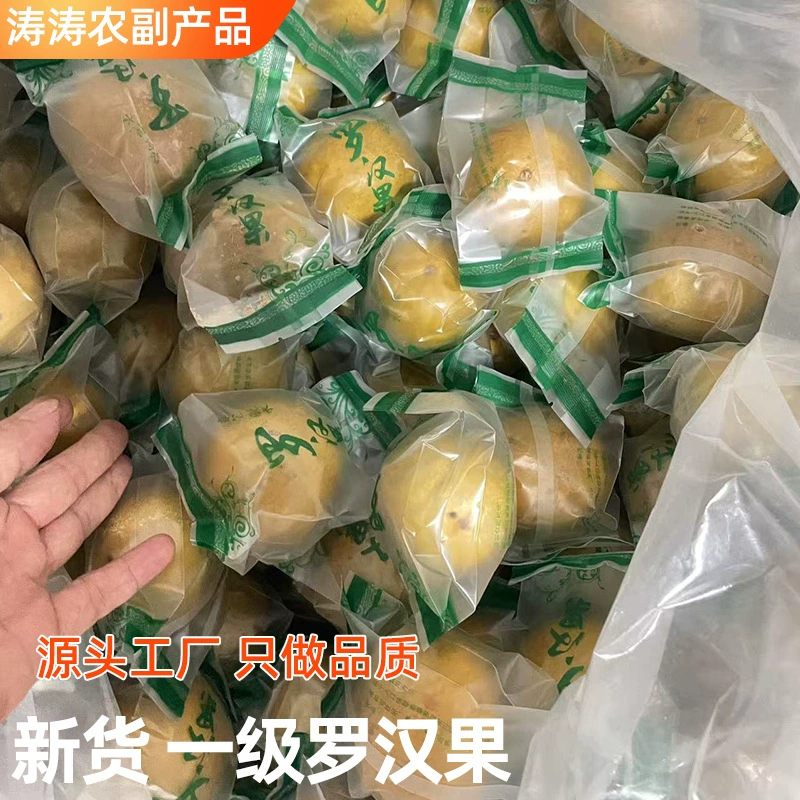 Low-temperature dehydrated golden fruit, a specialty of Guilin, Guangxi, individually packaged large, medium and small fruits, Luo Han Guo tea, direct sales from the origin