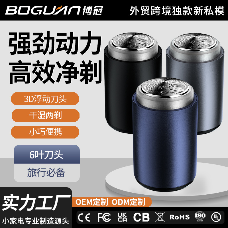 Cross-border mini electric shaver portable travel men's electric shaving shaving charging razor wholesale