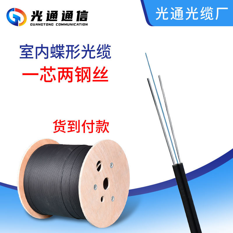 Optical pass leather cable FTTH household optical fiber cable indoor and outdoor leather Cable 1 Core 2 core 4 core leather cable optical fiber cable manufacturer