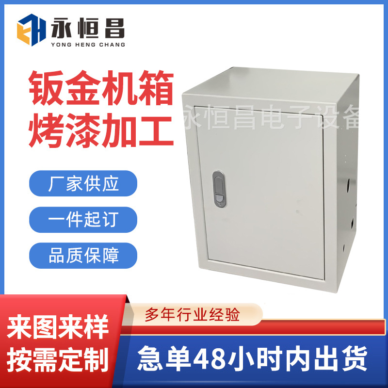 深圳丝印钣金机箱 工厂工程机械设备激光切割 烤漆加工