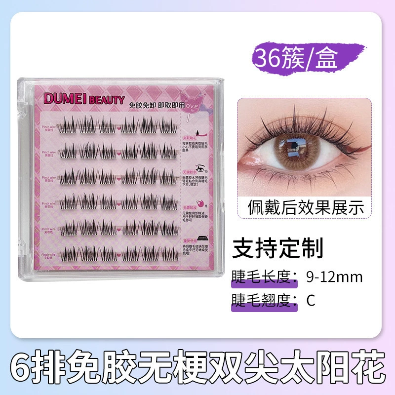 False eyelashes for eyelashes, custom-made, wholesale, internet celebrity