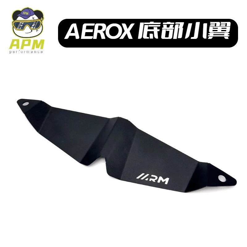 摩托车改装适用于AEROX底部小翼摩托车改装配件东南亚热销款批发|undefined