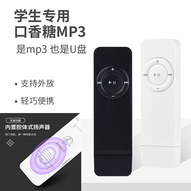 (Граница торговли), мегафон, USB флеш-накопитель для школьников, ремешок, плеер, оптом, новая коллекция, MP3