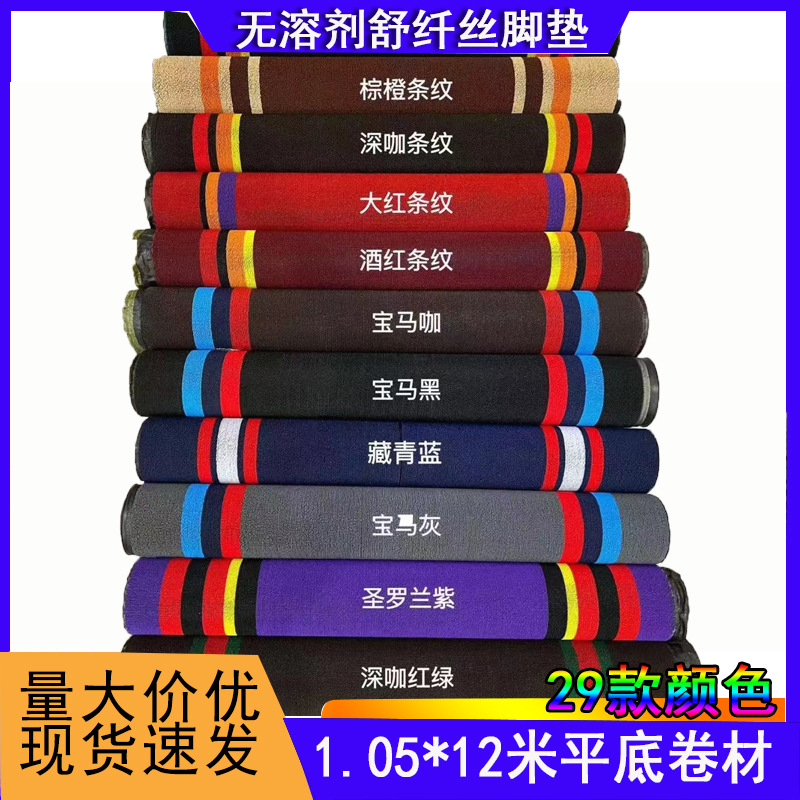 Zhenweis Car Floor Mat Roll 1.05*12m (Universal Foot Pad) - 105m12m-black