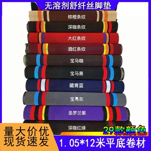 Wholesale Shu fiber silk car mat 1.05*12m coil mat two-layer protection mat Teslin car mat