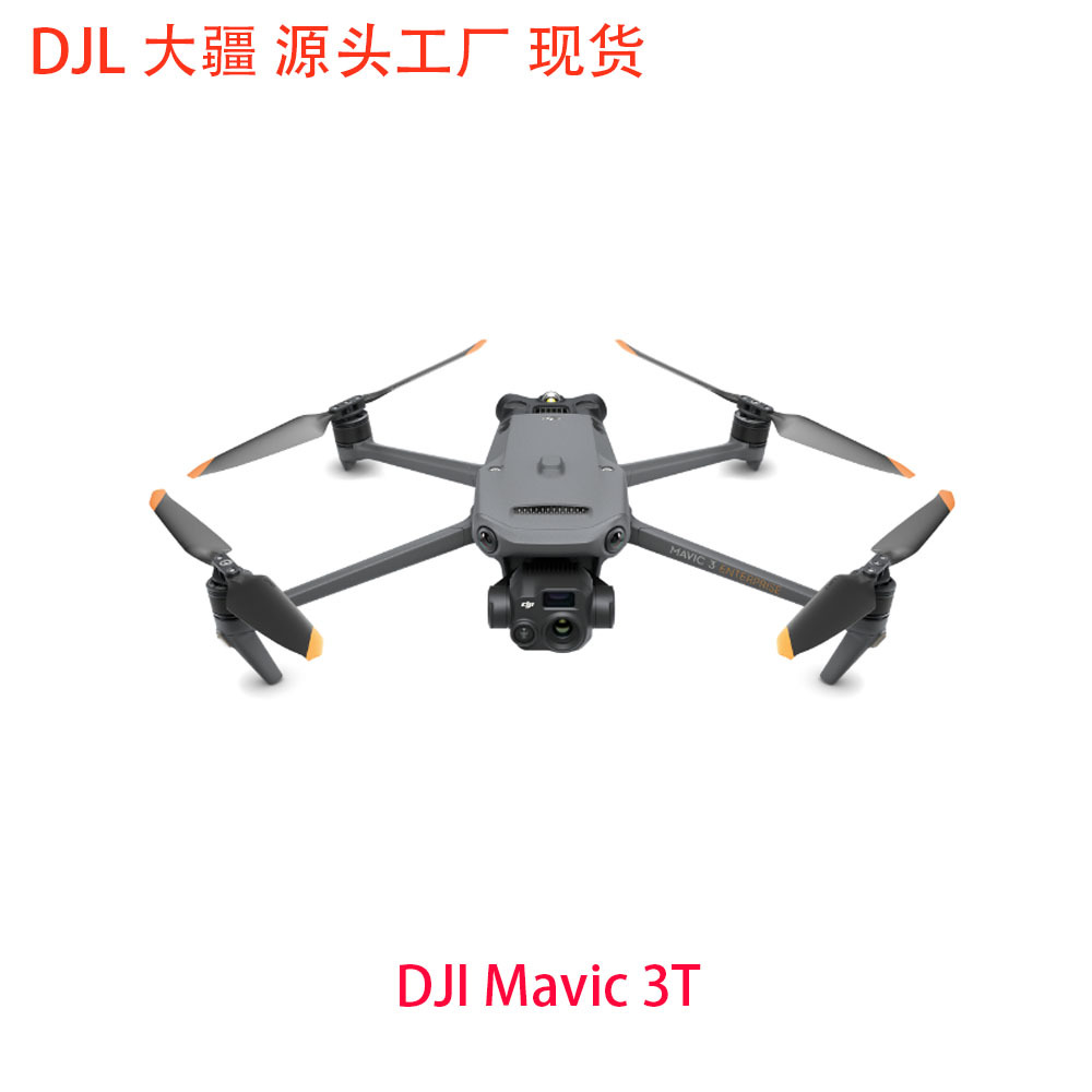 DJI Mavic 3 Thermal Drone大疆御3T行业无人机热成像夜视仪救援