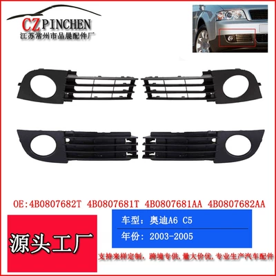 Audi A6C5 03-05 üçün duman işığı çərçivəsi, aşağı barmaqlıq