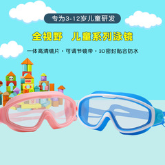 Wanmei children's large-frame swimming goggles high-definition waterproof and anti-fog swimming goggles one-piece earplugs for boys and girls swimming goggles
