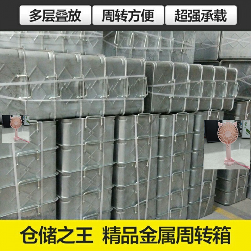 铁皮金属周转箱 仓储笼  铁筐箱周转筐工业五金小零件整理工具E18