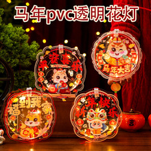 马年灯笼2026新款手工diy材料新年元宵节幼儿园儿童过年手提花灯