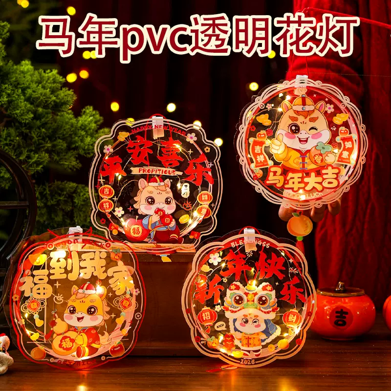 马年灯笼2026新款手工diy材料新年元宵节幼儿园儿童过年手提花灯