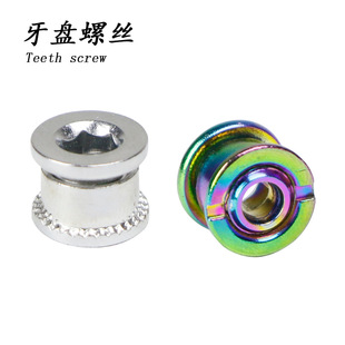Color mountain road bicycle tooth plate large plate small plate tooth plate chain plate screw steel plate nail 5PCS pack