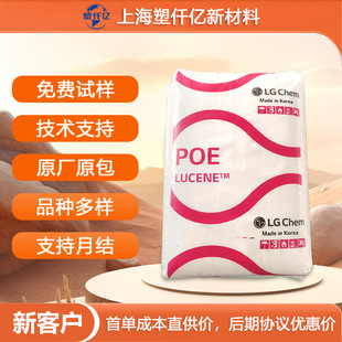 Photovoltaic Grade Poe Korean Lg Lf575/ Lf675 Photovoltaic Film Photovoltaic Sealant Raw Material