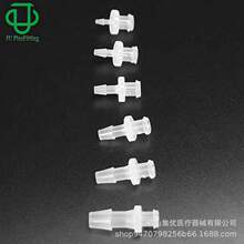 集优 塑料内外旋紧软管插管鲁尔转宝塔公母对拧接头 LUER连接现货