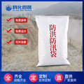 抗洪防汛编织袋复合塑料编织袋定 制LOGO白色沙土沙石包装袋现货