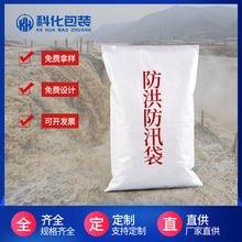抗洪防汛編織袋復合塑料編織袋定 制LOGO白色沙土沙石包裝袋現貨